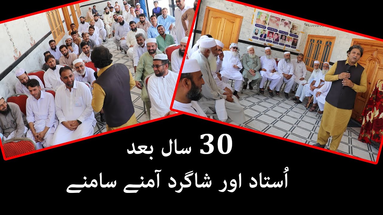 Aam Olas: Ep # (451) | Teachers And Pupils Meet After 30 Years