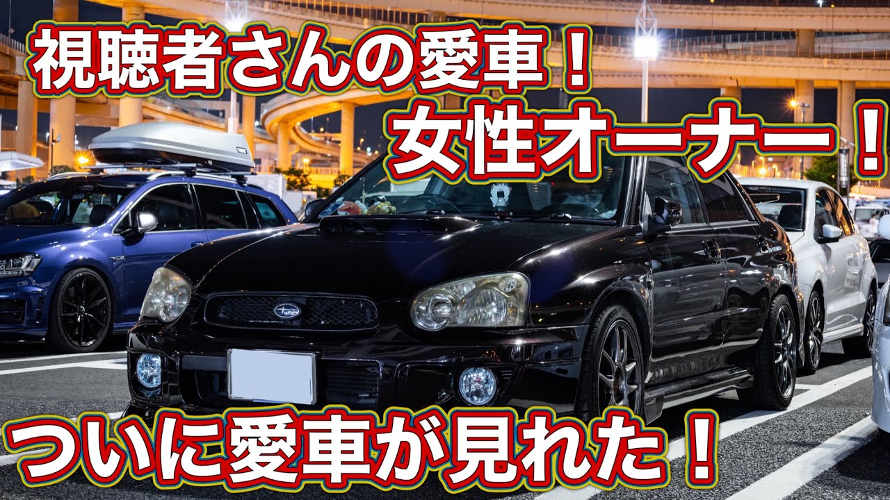 【愛車紹介】スバルGDAインプレッサの女性オーナー！速い&快適は反則！A female owner of a Subaru GDA Impreza!