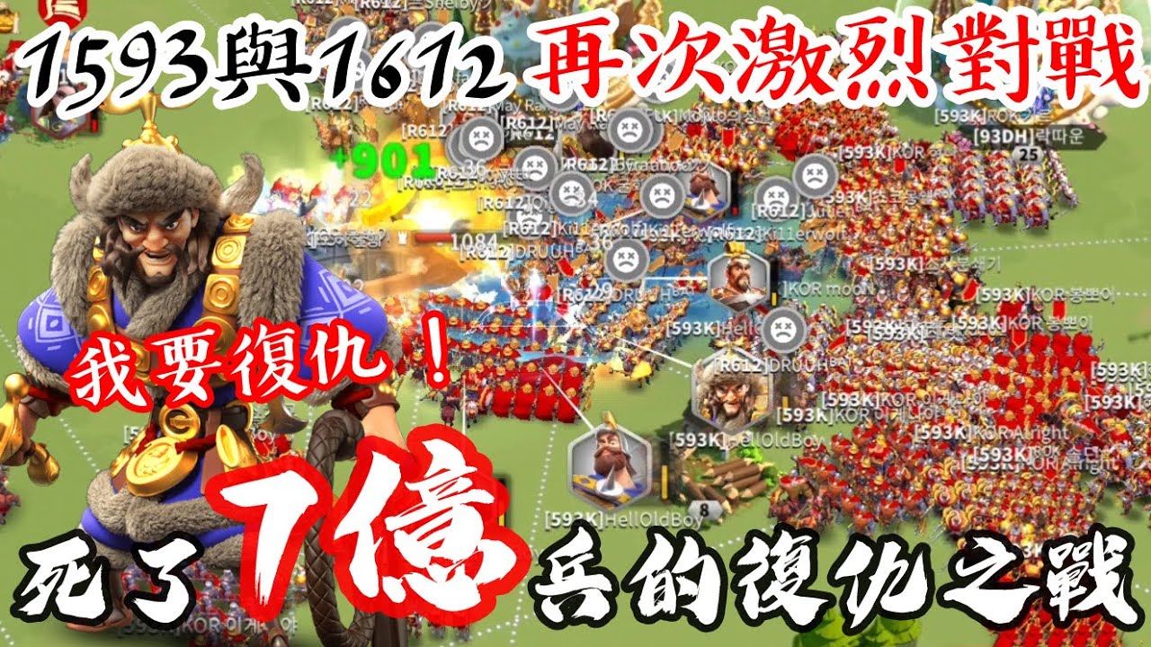 [萬國覺醒] 死了7億兵的復仇之戰（1593與1612再次激烈對戰）