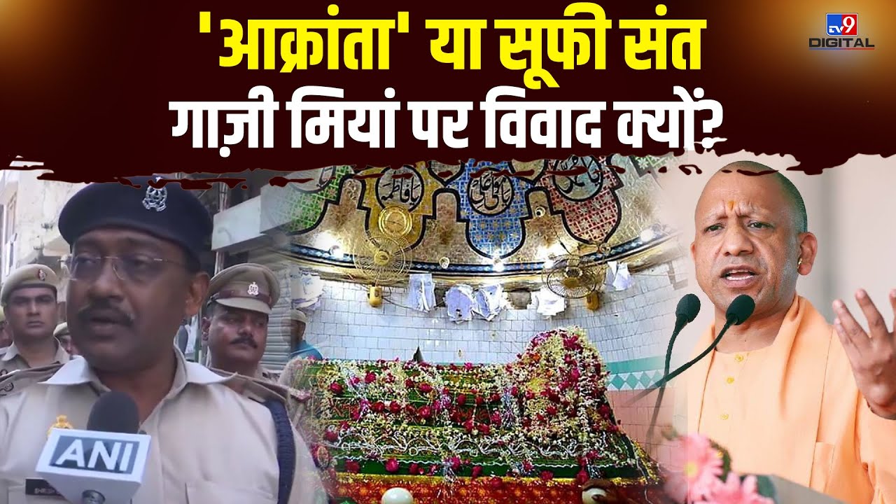 Ghazi Saiyyad Salar Masud जिसकी दरगाह पर मेले को लेकर UP में मचा हंगामा | Bahraich Dargah | #tv9d