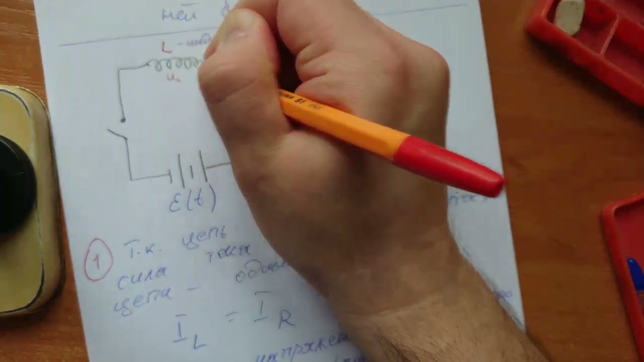 (ИК+ИСИТ) Ток в цепи переменного напряжения с катушкой индуктивности