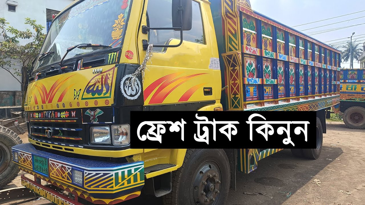 ভালো মডেলের ফ্রেশ কন্ডিশনের TATA 1109 বিক্রি হবে | icon TUBE - আইকন টিউব