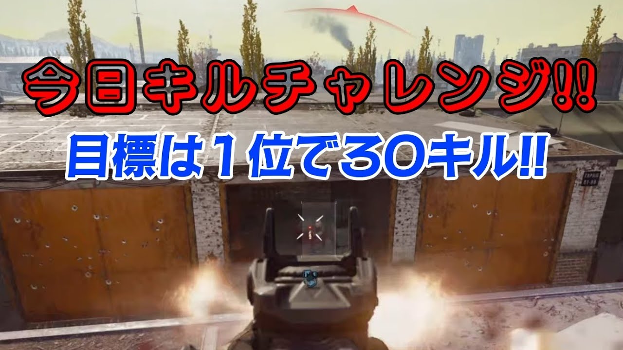 Call of Duty®BO7［目指せ目標達成！立ちはだかる強敵達（bot含む）］