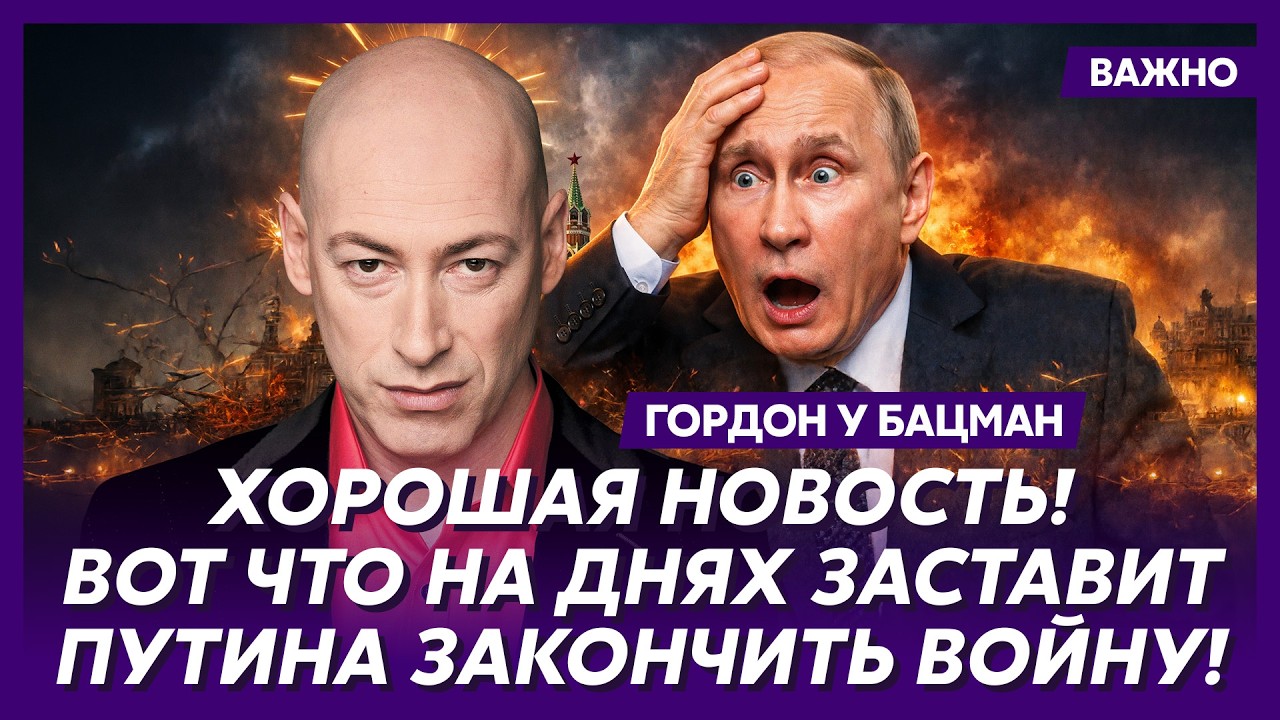 Гордон о блестящем контрнаступлении ВСУ