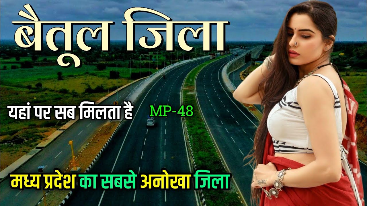 Betul city Madhya Pradesh ! Betul city tour ! Betul District🌿🇮🇳