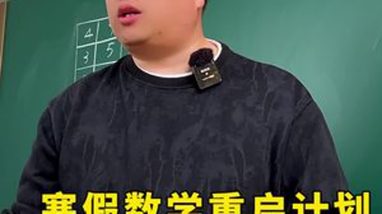 小学重点分数应用题，看看你家孩子搞懂了吗？ #数学思维 #寒假充电计划 #分数应用题 #寒假作业 #学霸秘籍 @抖音小助手
