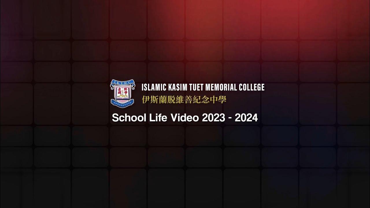 Islamic Kasim Tuet Memorial College | School Life Video 2023-2024