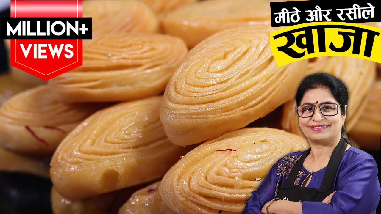 इतना खस्ता खाजा/चिरोटे 1 बार बनाएंगे तो महीने भर खाएंगे, मार्किट से कभी नही लाएंगे | Khaja Recipe