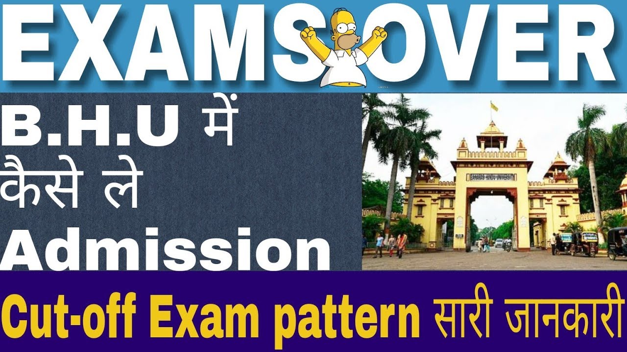 B H U UET Admisssion Process  | exam pattern ,cutoff ,Previous year paper