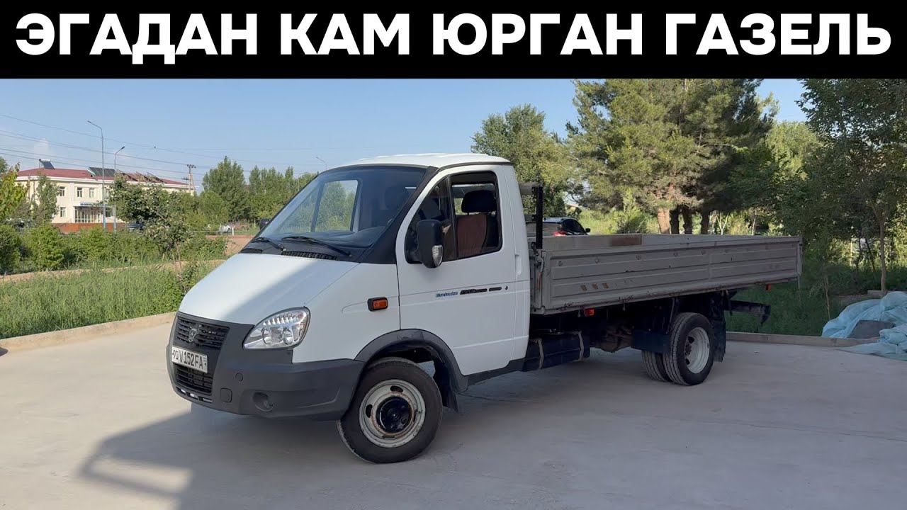 Газель Сотилади 2014 йил 46.000 эгадан🔥 Хонкада машина