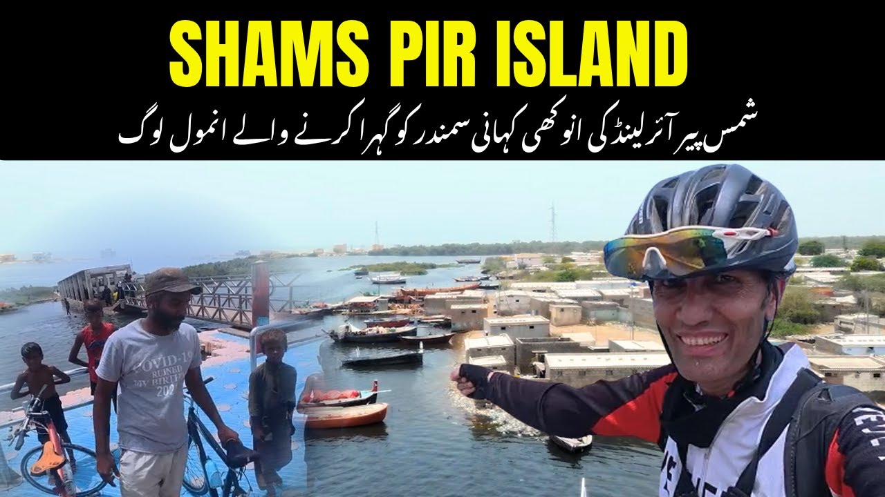Shocking Hidden Island Of Karachi | Shmas Pir Island | History Of Shams Pir Island
