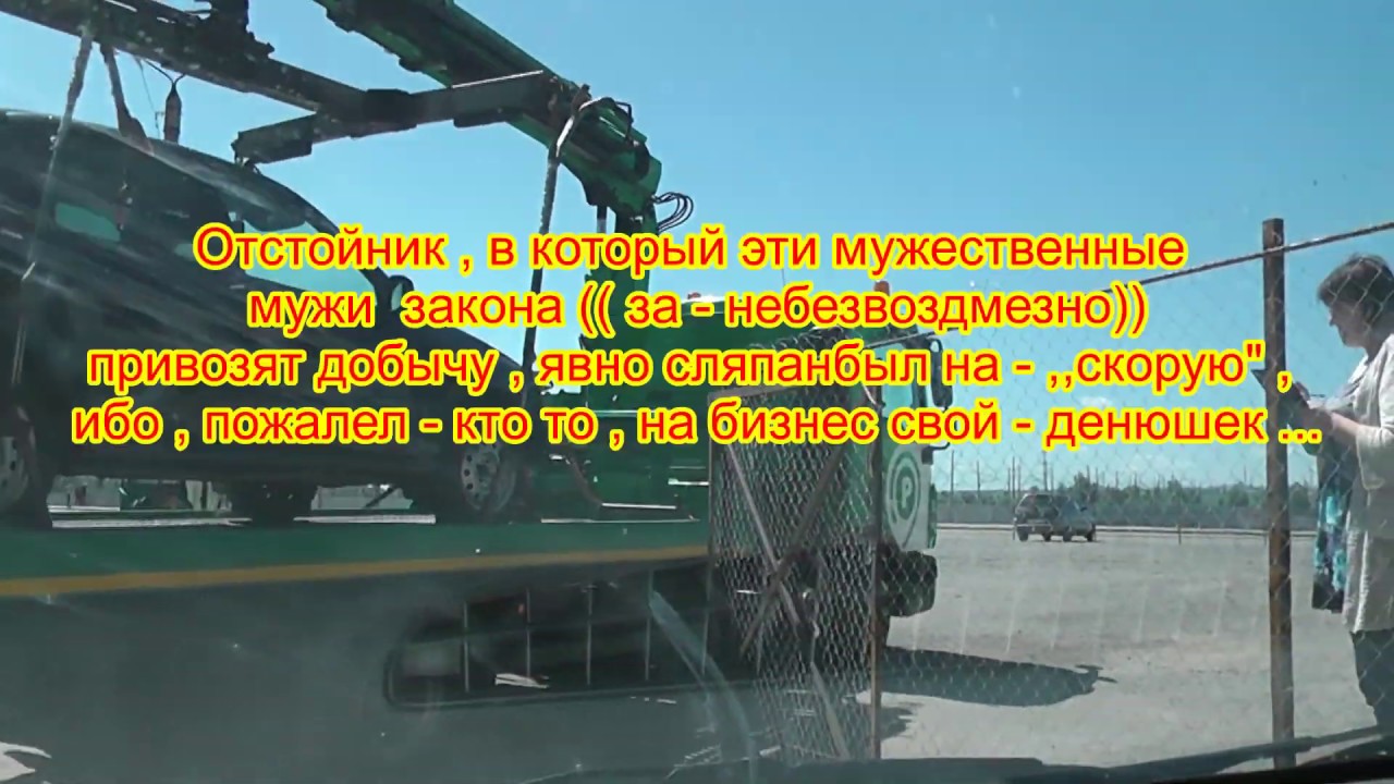 Сызранские ( ...нские ) - ЭВВАКУАТОРЫ !!!