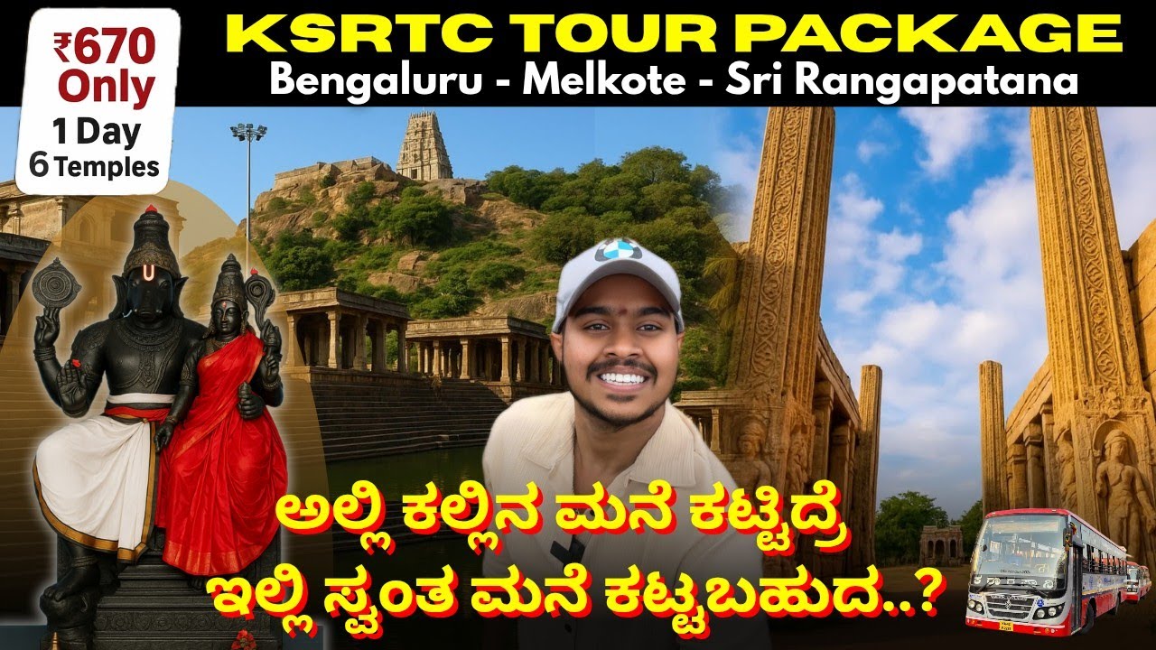 KSRTC Melkote Package I SriRanganatha Temple (Adi Ranga)cheluvanarayana swamyIBhuvaraha swamy temple