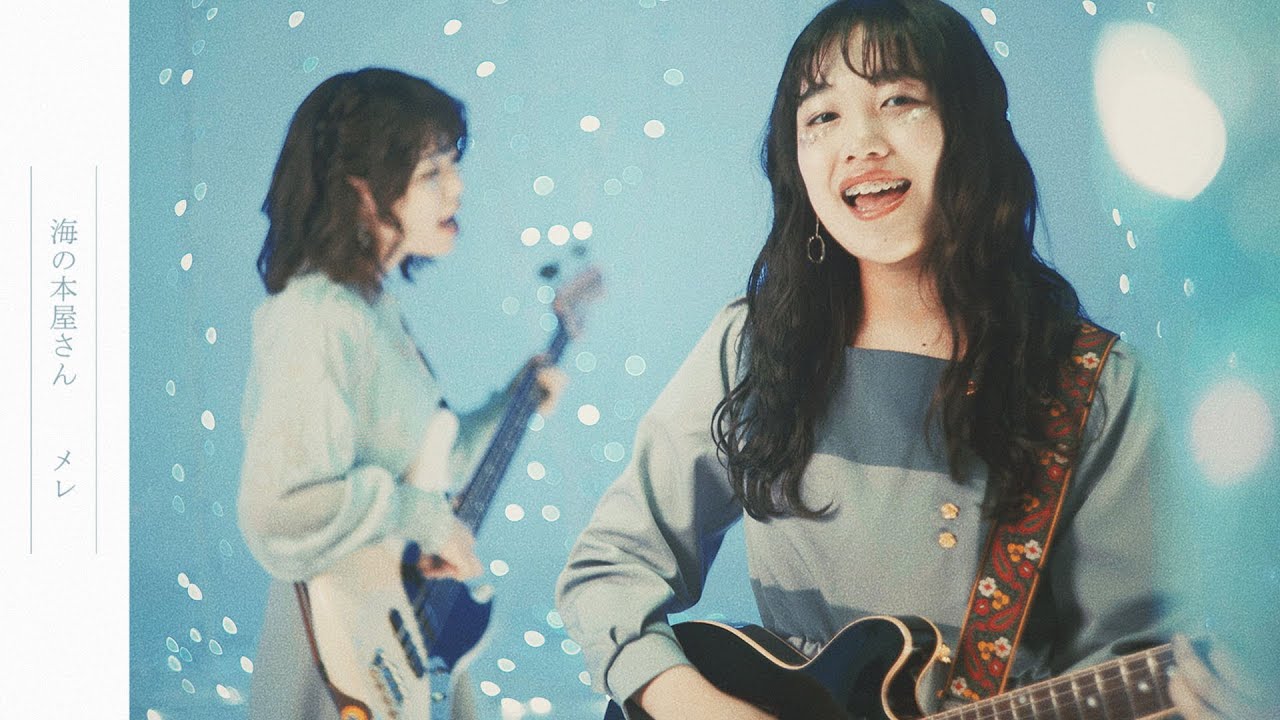 メレ 