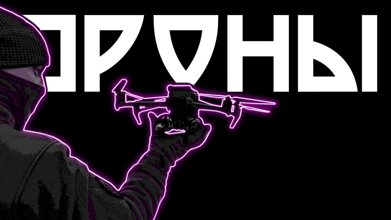 ДРОНЫ | ОПЫТ БОЕВОГО ПРИМЕНЕНИЯ | MAVIC 3