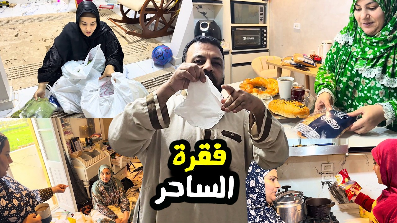 علي اتحول لـ ساحر 🧙 وضحية جديدة في المطبخ! 😂 بناتي سيطروا ع البيت 😱