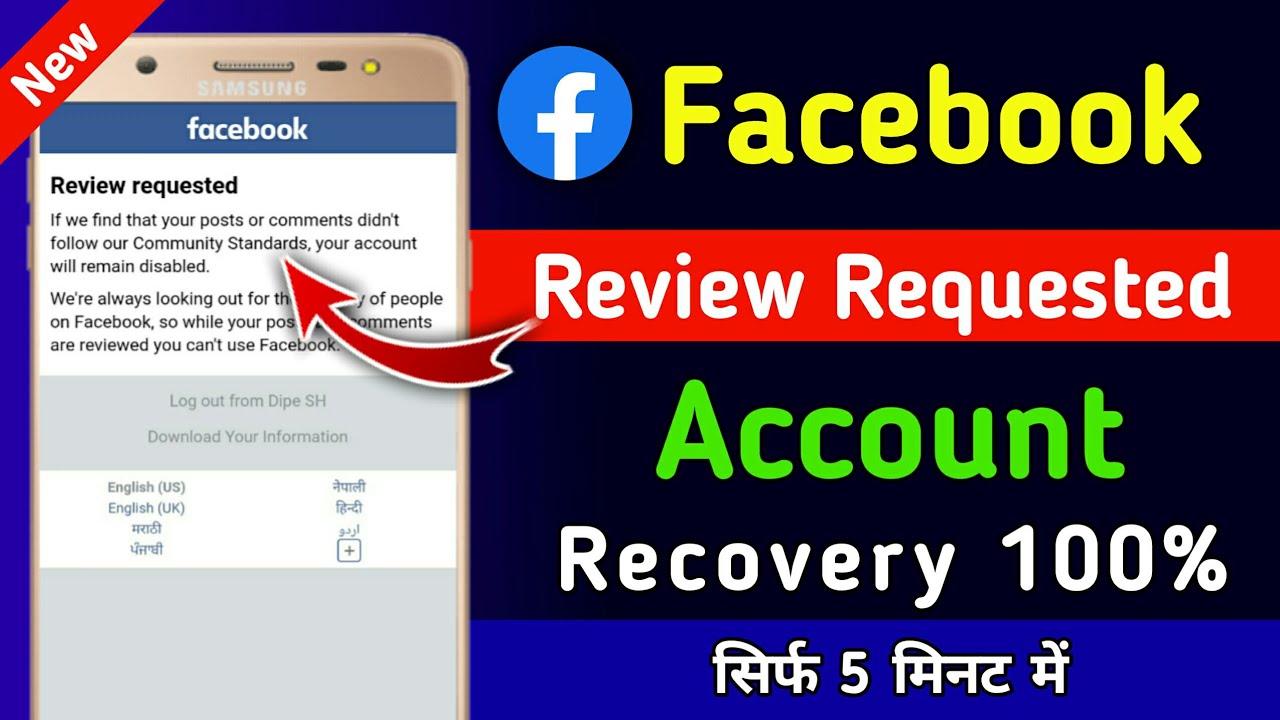 How To Solve Facebook Review Requested Problem 2022 | facebook review request problem solution
