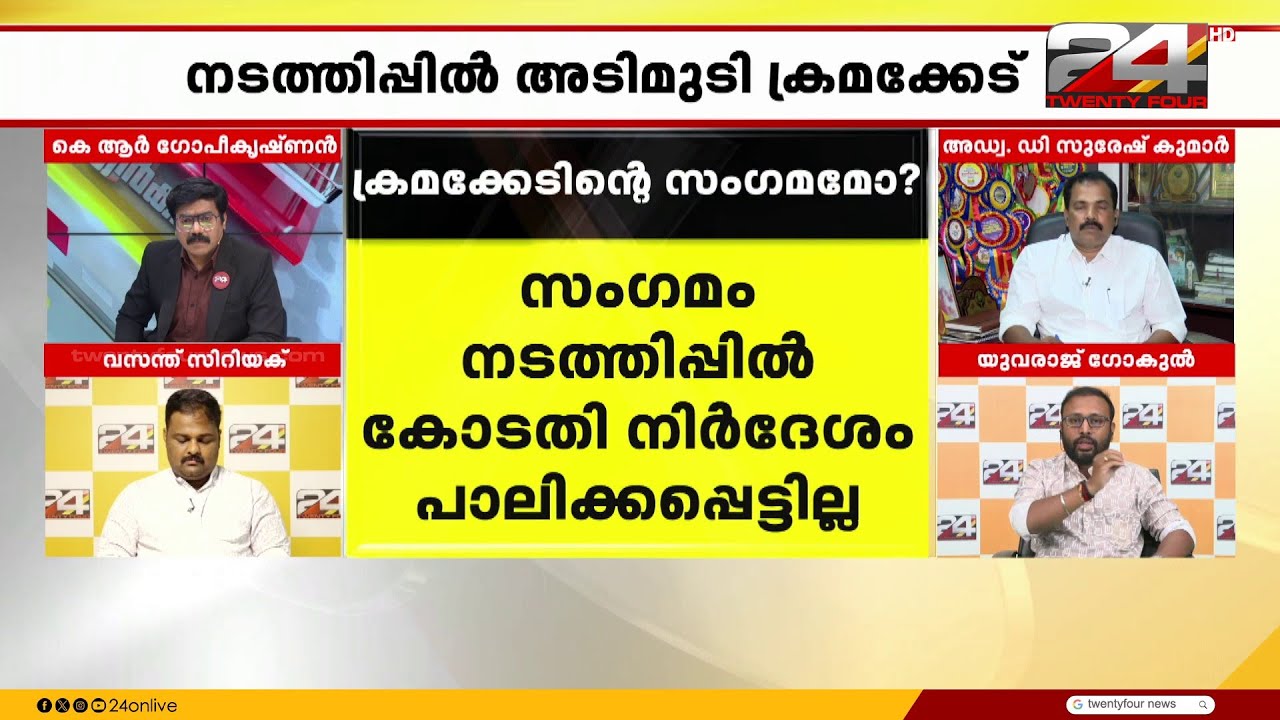 'അയ്യപ്പസംഗമത്തിന് ഭക്ഷണം കഴിക്കാൻ 3000 പേർ തികച്ചുണ്ടായിരുന്നോ എന്ന് സംശയമാണ്' ; യുവരാജ് ഗോകുൽ
