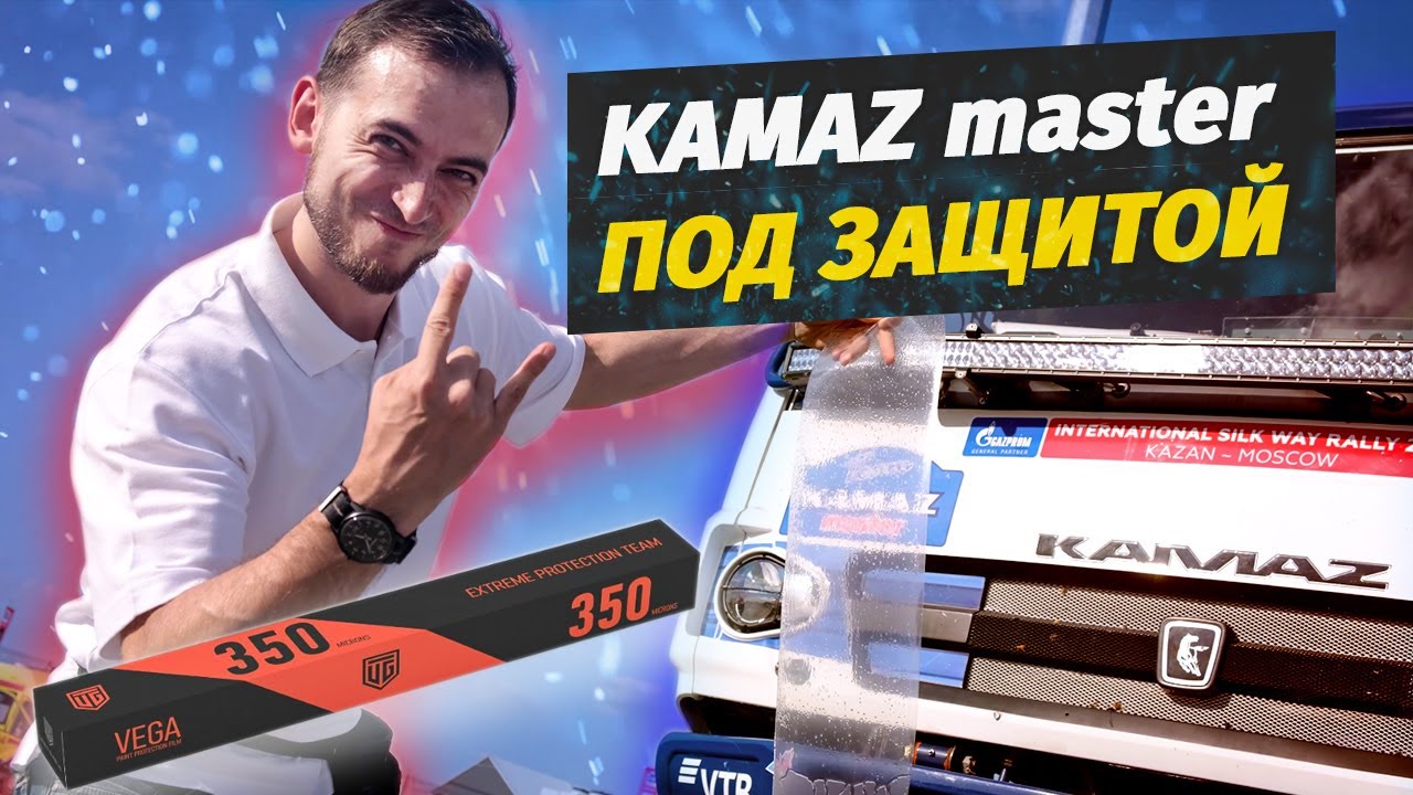 Незабываемая гонка и самый мощный тест-драйв наших плёнок VEGA PPF🔥