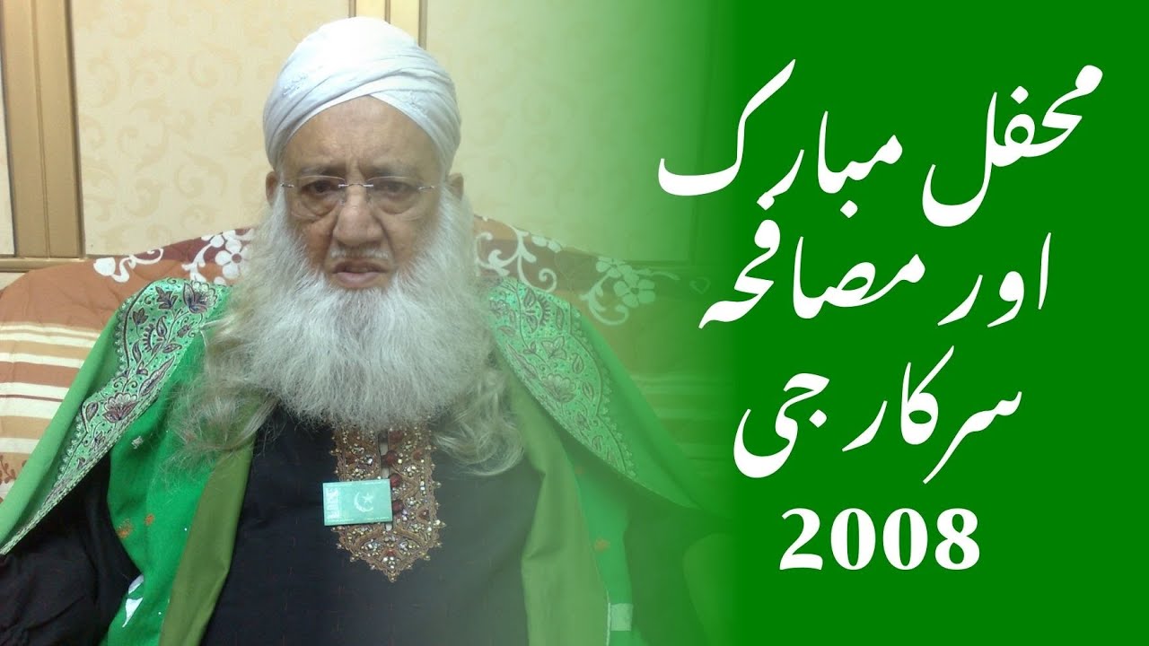 Musafiha aur Mehfil 2008 Idreesia 381 Multan Sharif