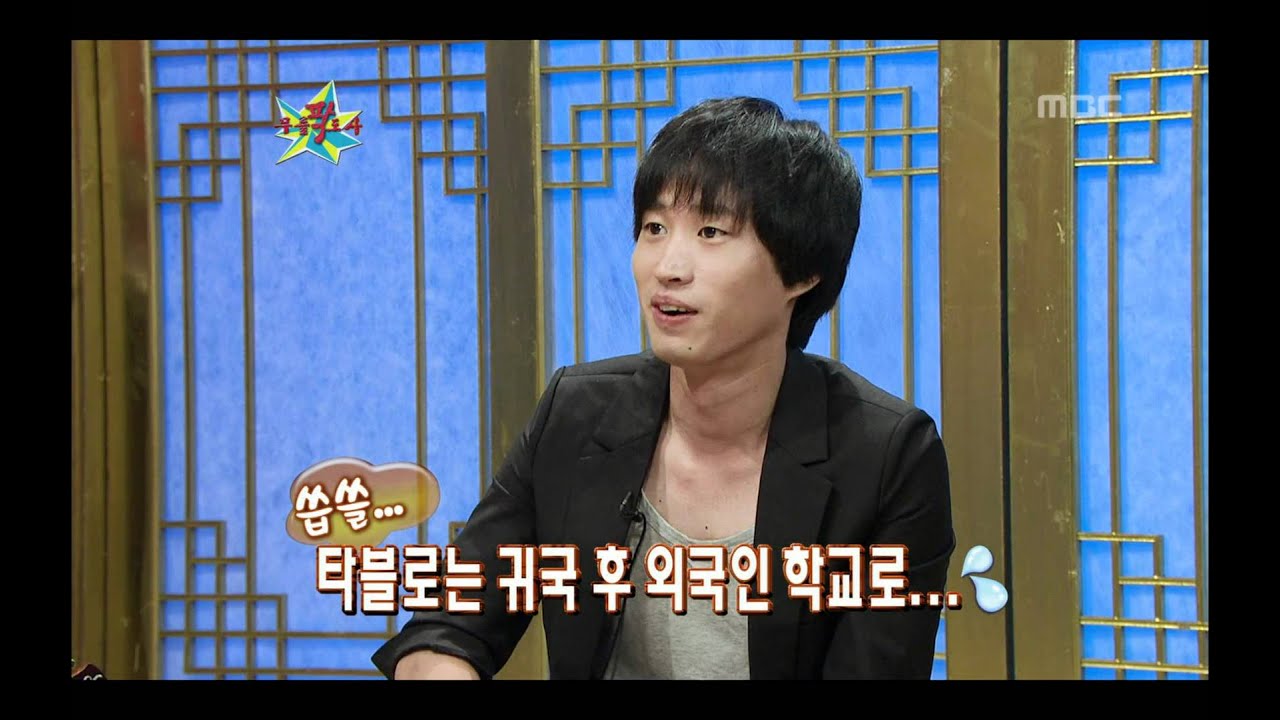 The Guru Show, Tablo #05, 타블로 20090930