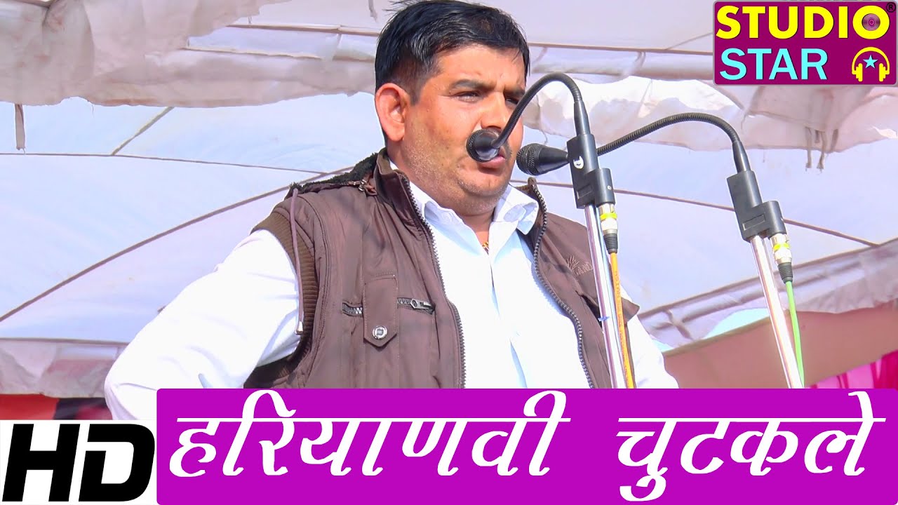 Haryanvi Chutkule | Haryanvi Jokes | Hindi Jokes | Best Haryanvi Comedy 2016 | Studio Star