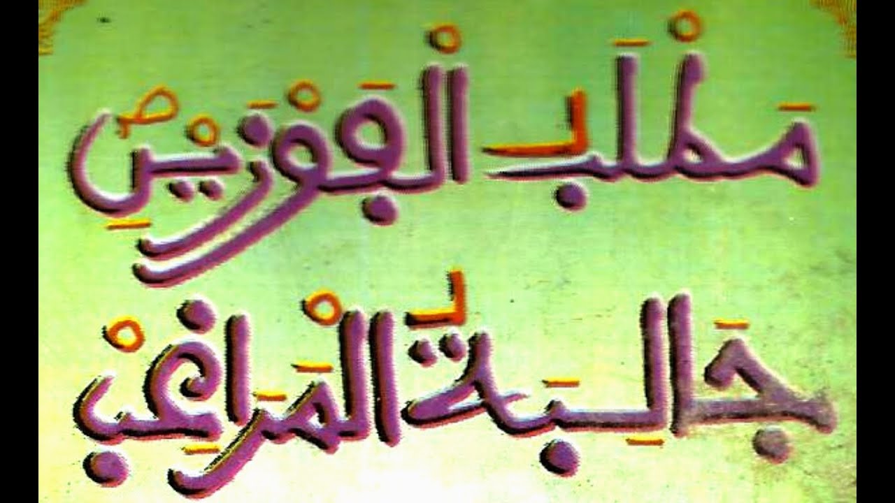 MATHLABUL FAWZAINI RAJAZZ S. KHADIM THIAM