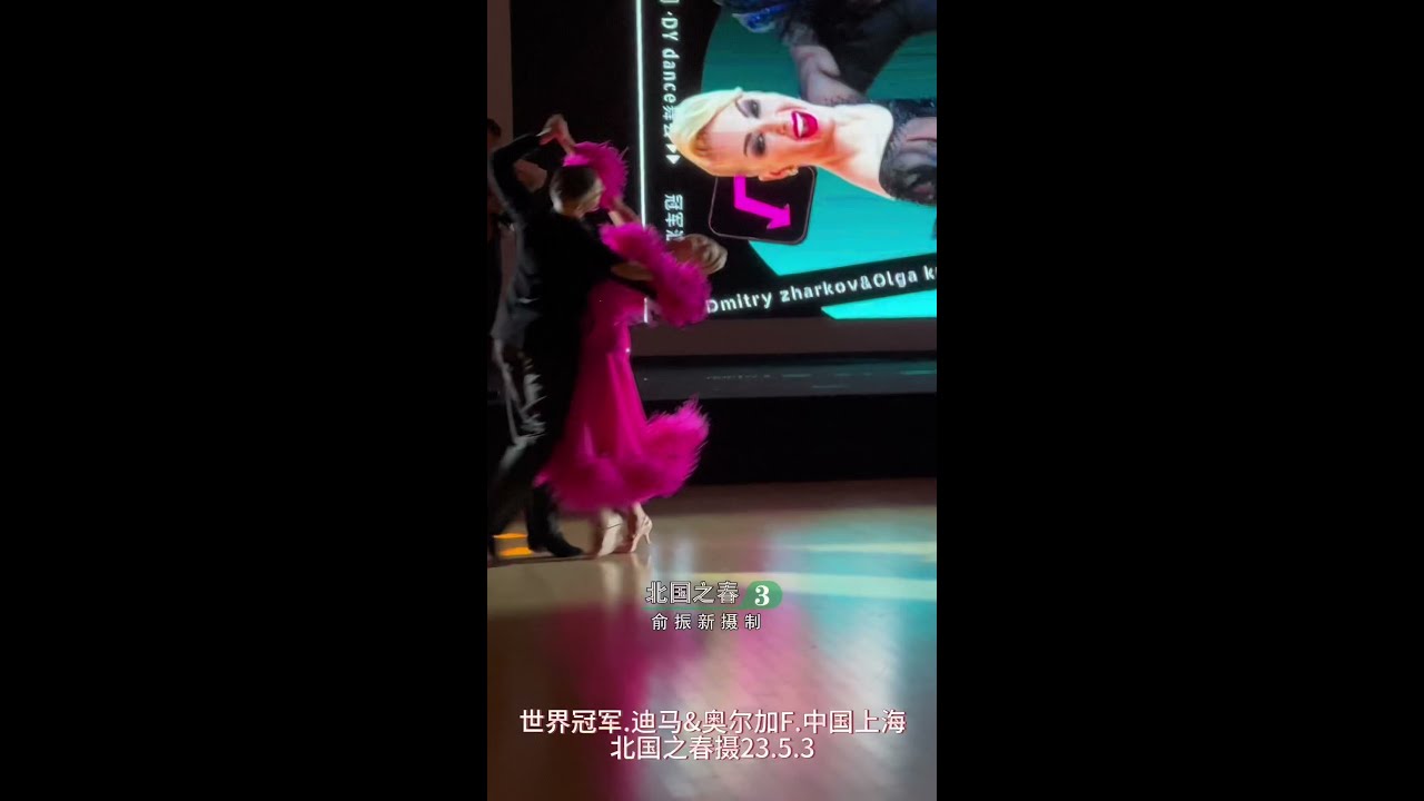 表演 Dmitry Zharkov & Olga Kulikova | Foxtrot show 迪馬 2023年首秀