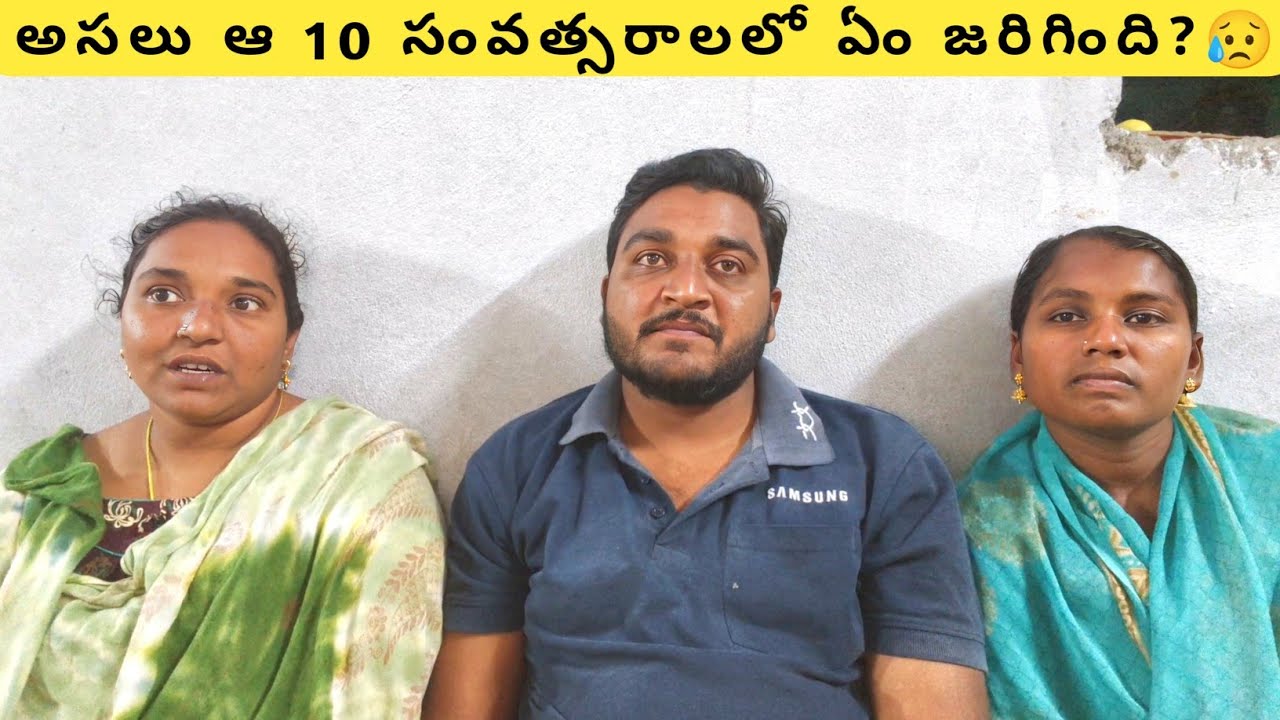 మా అక్క పిల్లల కంటే || నా పిల్లలు ఎందుకు పెద్దవాళ్లు అయ్యారు?