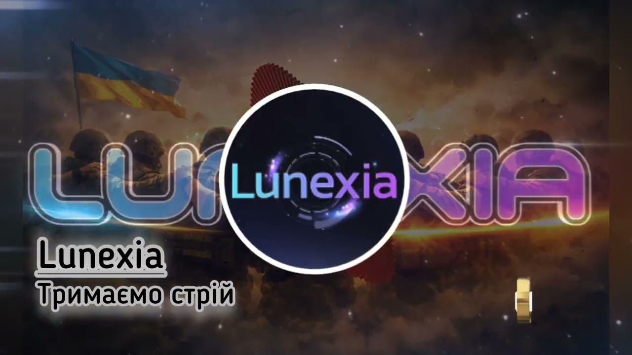 ELUVION pres. Lunexia - Тримаємо стрій | @Eluvion_Lunexia 