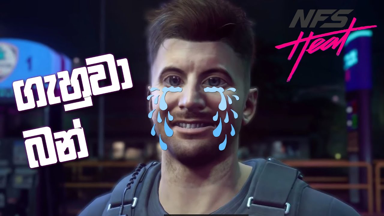 ගැහුවා බන් | Need For Speed Heat Sinhala Gameplay | Story Episode 3
