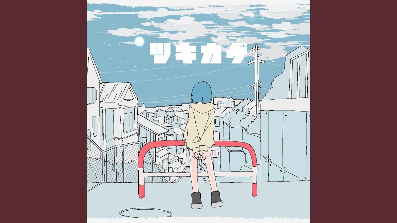 ツキカゲ