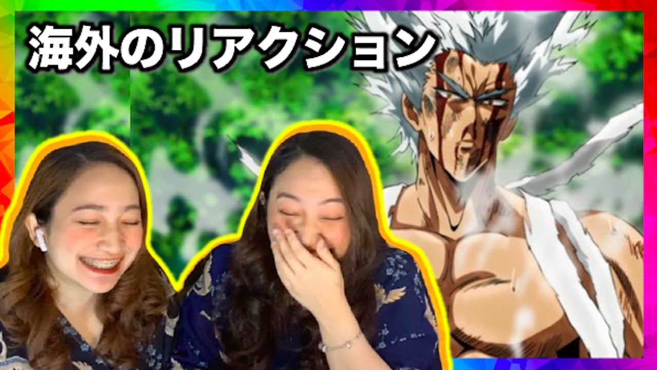 [Зарубежные реакции] One Punch Man Эпизод 24: Реакция от парней, которые больше не уверены, являе...