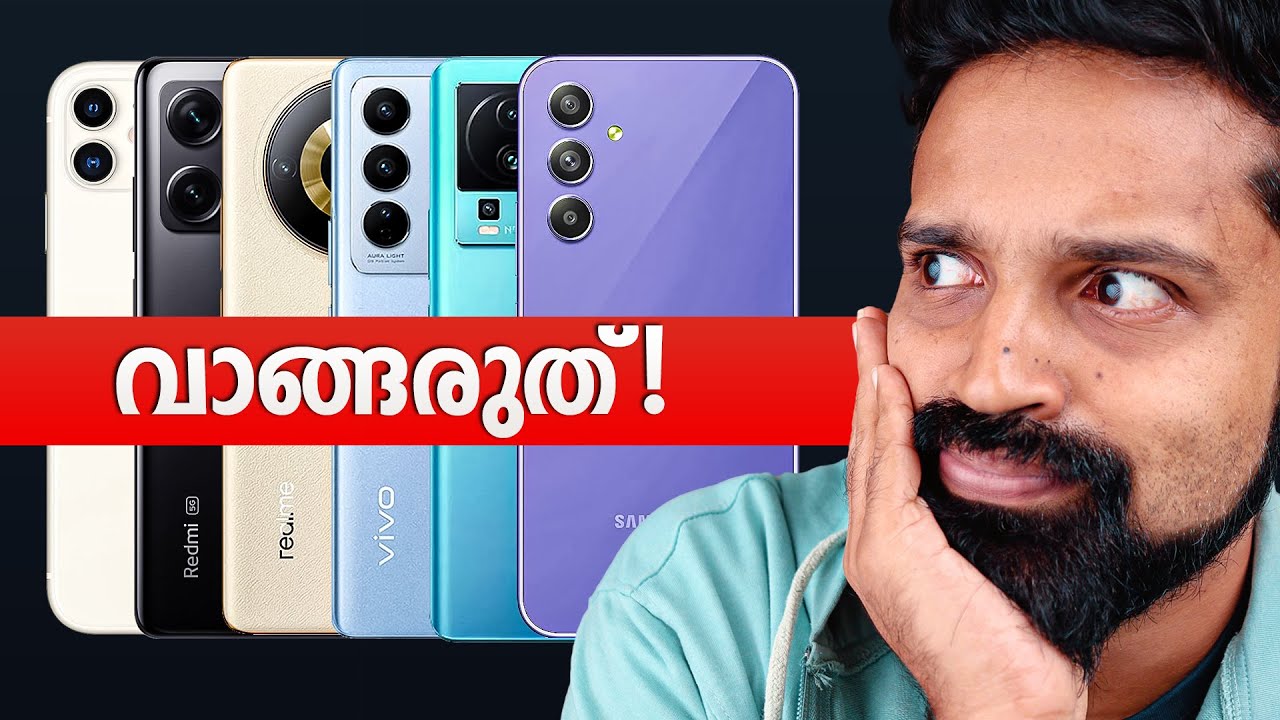 വാങ്ങരുത് | DON'T BUY THESE PHONES | Sharing Better Phones