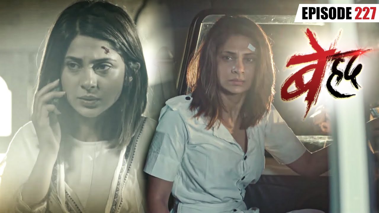 Will Maya succeed in escaping from jail? | Beyhadh | Ep 227 | Har Pal Romance | Jennifer Winget