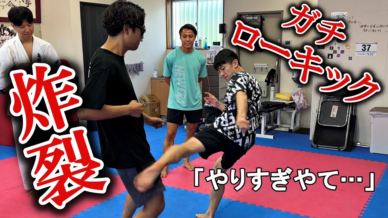 【炸裂】吉成名高選手のミドルキックを教えてもらったらメチャクチャにされた【ムエタイの蹴り技講座】