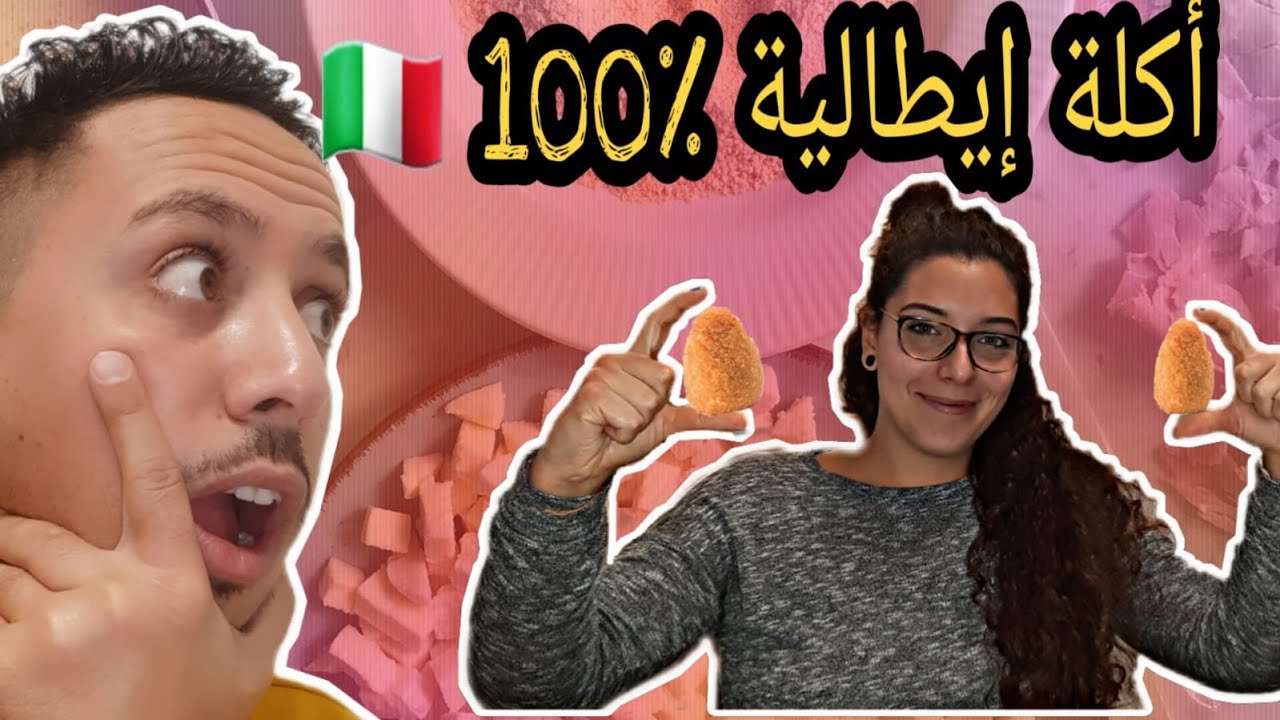 أول مرة غادي نطيب أكلة إيطالية مع أصدقاء إيطاليين (VLOG 5)