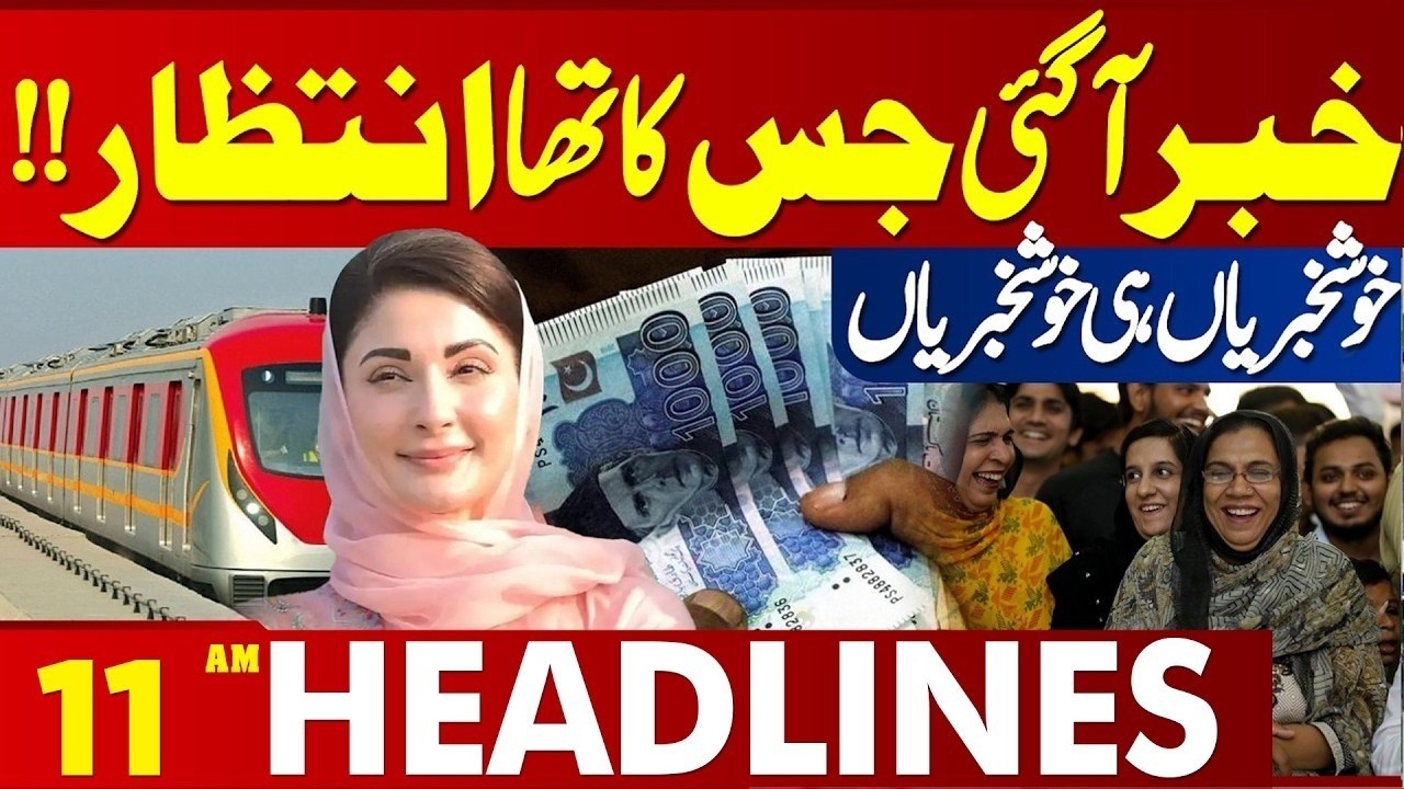 Big Relief for Citizens | Government Makes Major Announcement | 11 AM Headlines | Lahore News HD