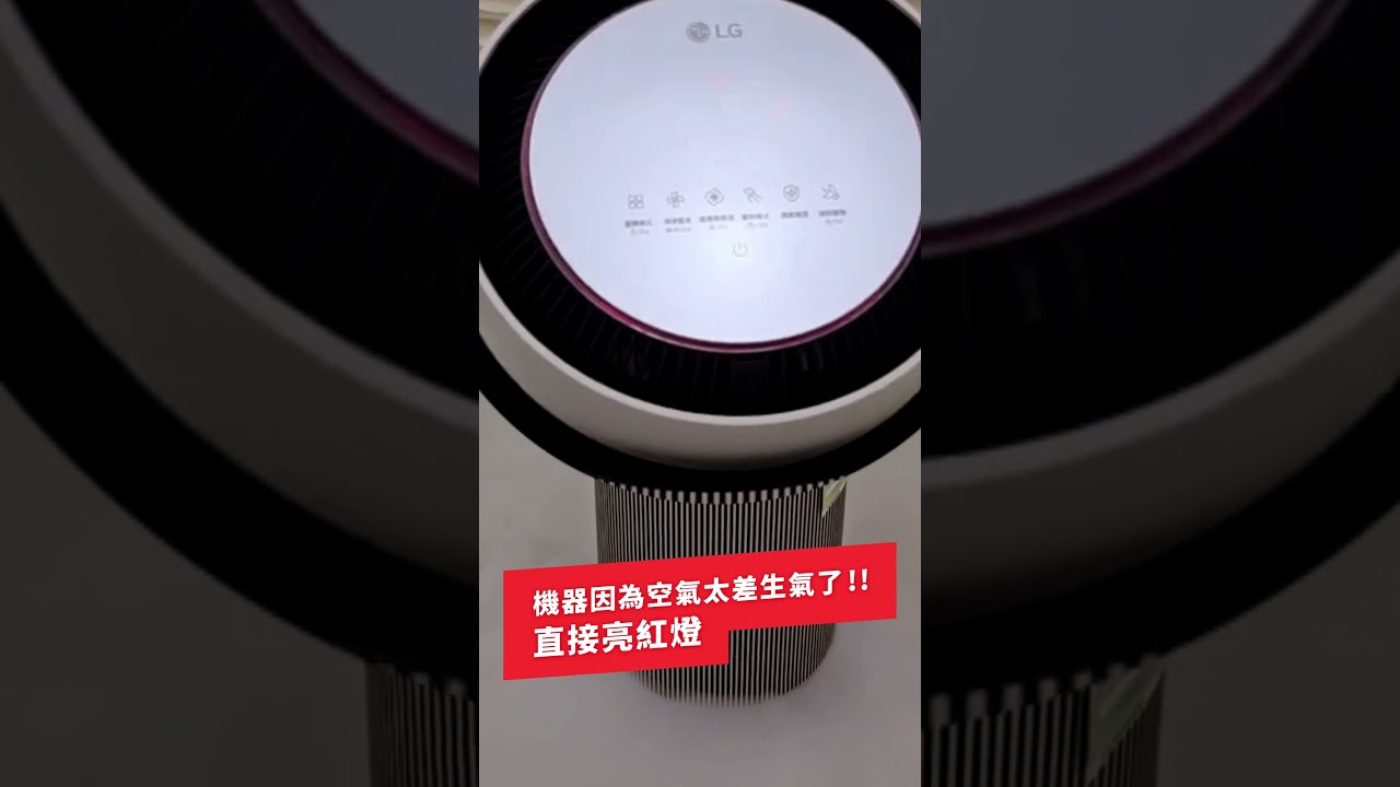 LG PuriCare&trade;空氣對策解決專家：感應、淨化到還你清新，整個過程都看得見 | LG