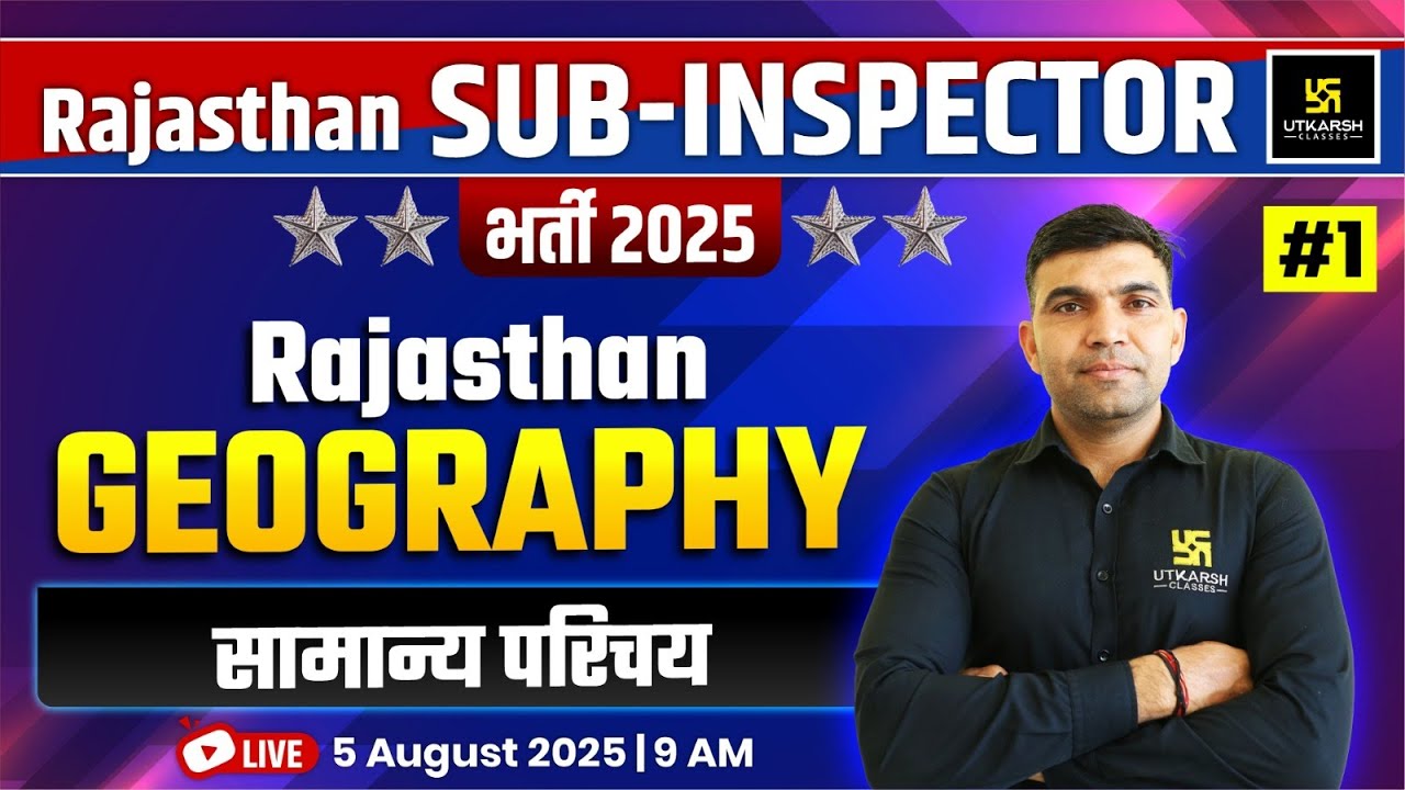 Rajasthan Sub Inspector Bharti 2025 | SI Rajasthan Geography सामान्य परिचय | Narendra Sir