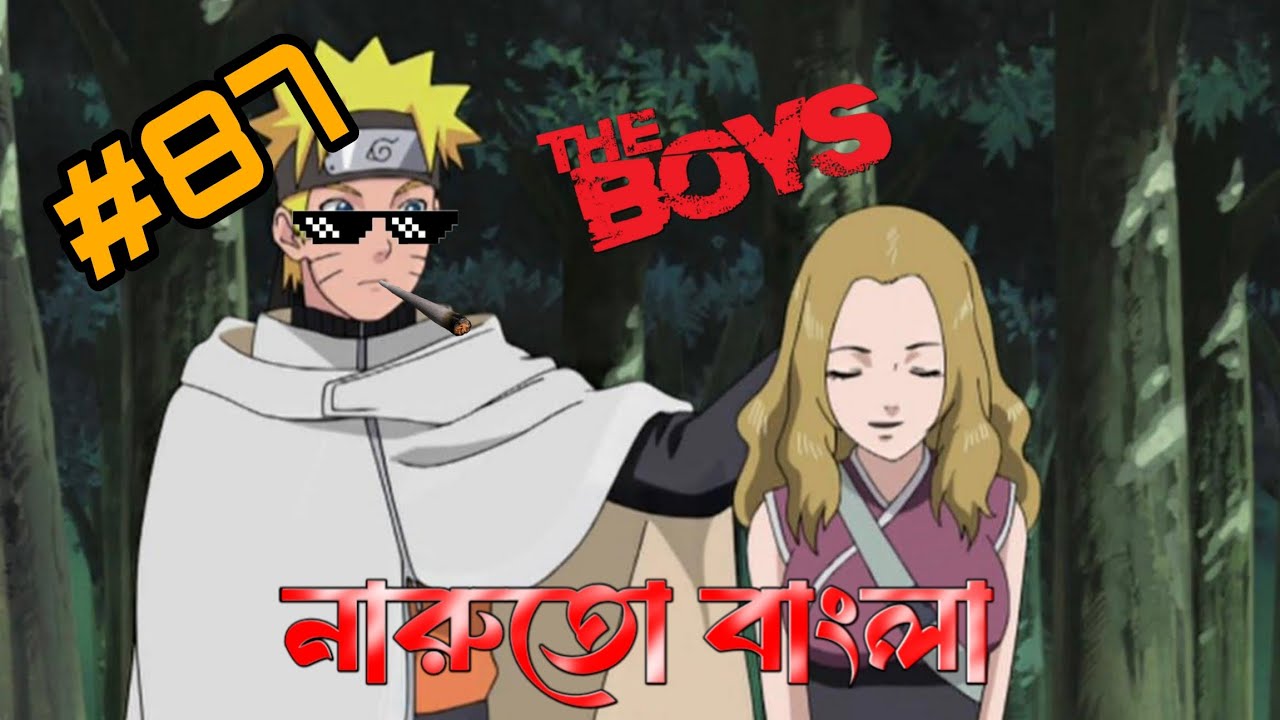 নারুতো analyze Part 87 🙀🇧🇩🇯🇵! নারুতো analyze Part 87 Bangla.@Romanexplain