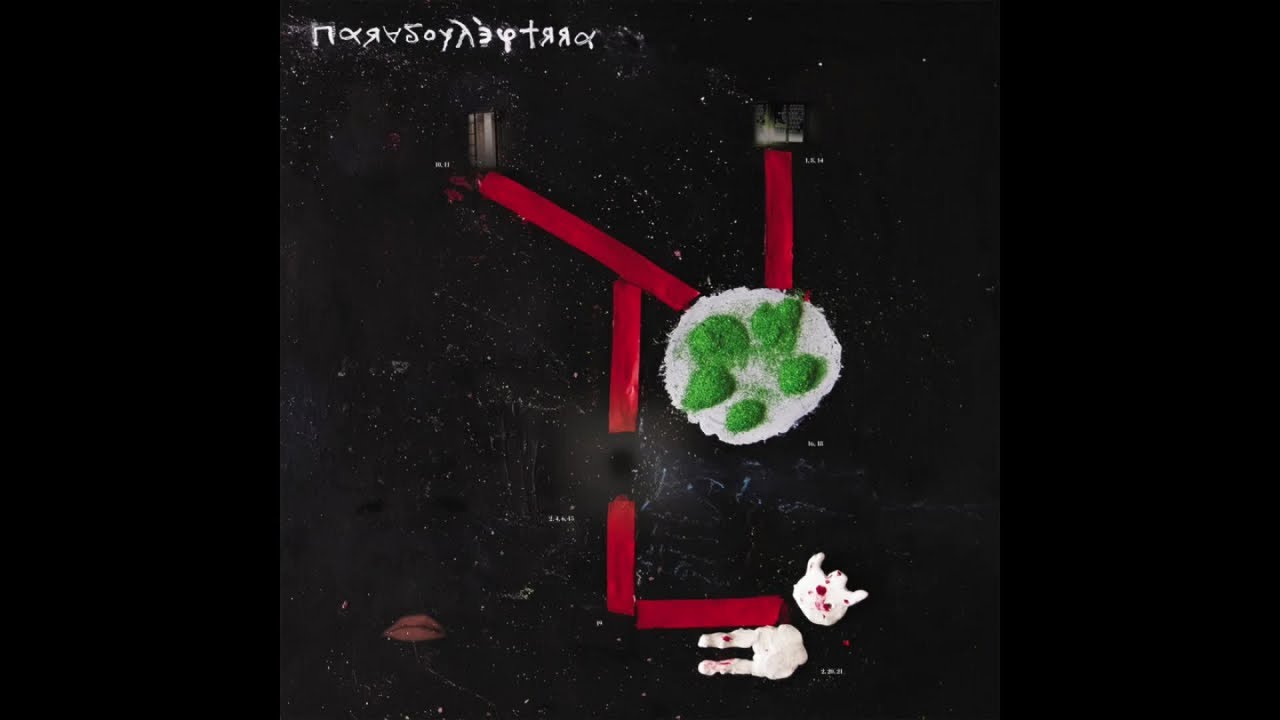 The Boy - Σιμόν Σουλ (Official Audio)