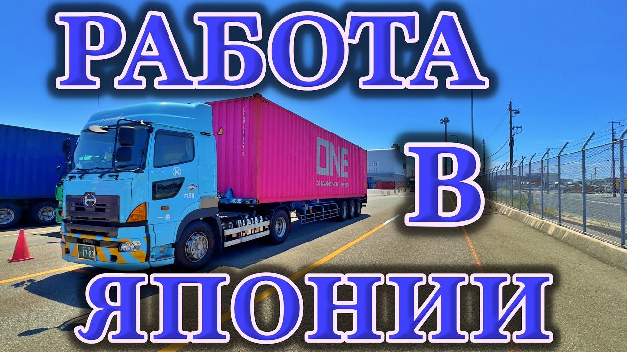 Водитель в Японии | Ответы на вопросы | Узкие улочки Японии