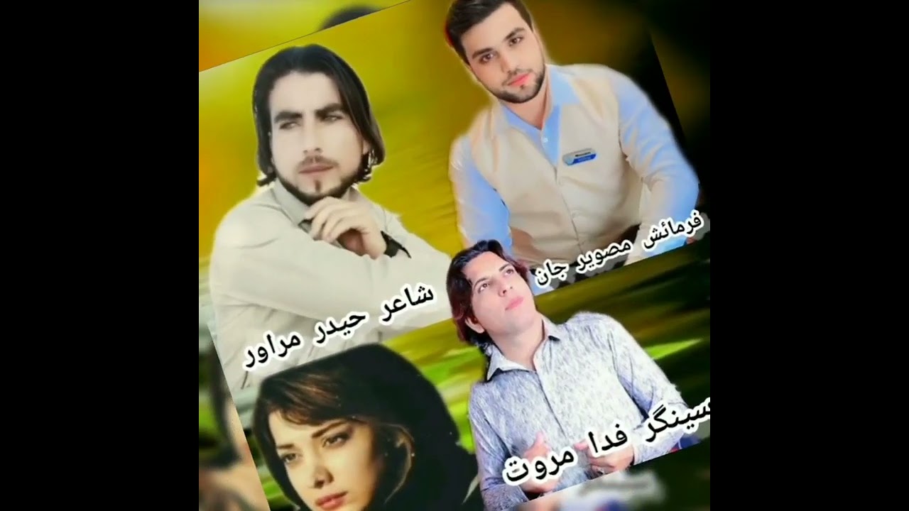 now songs fida marwat 2024 shair Haider Marawar