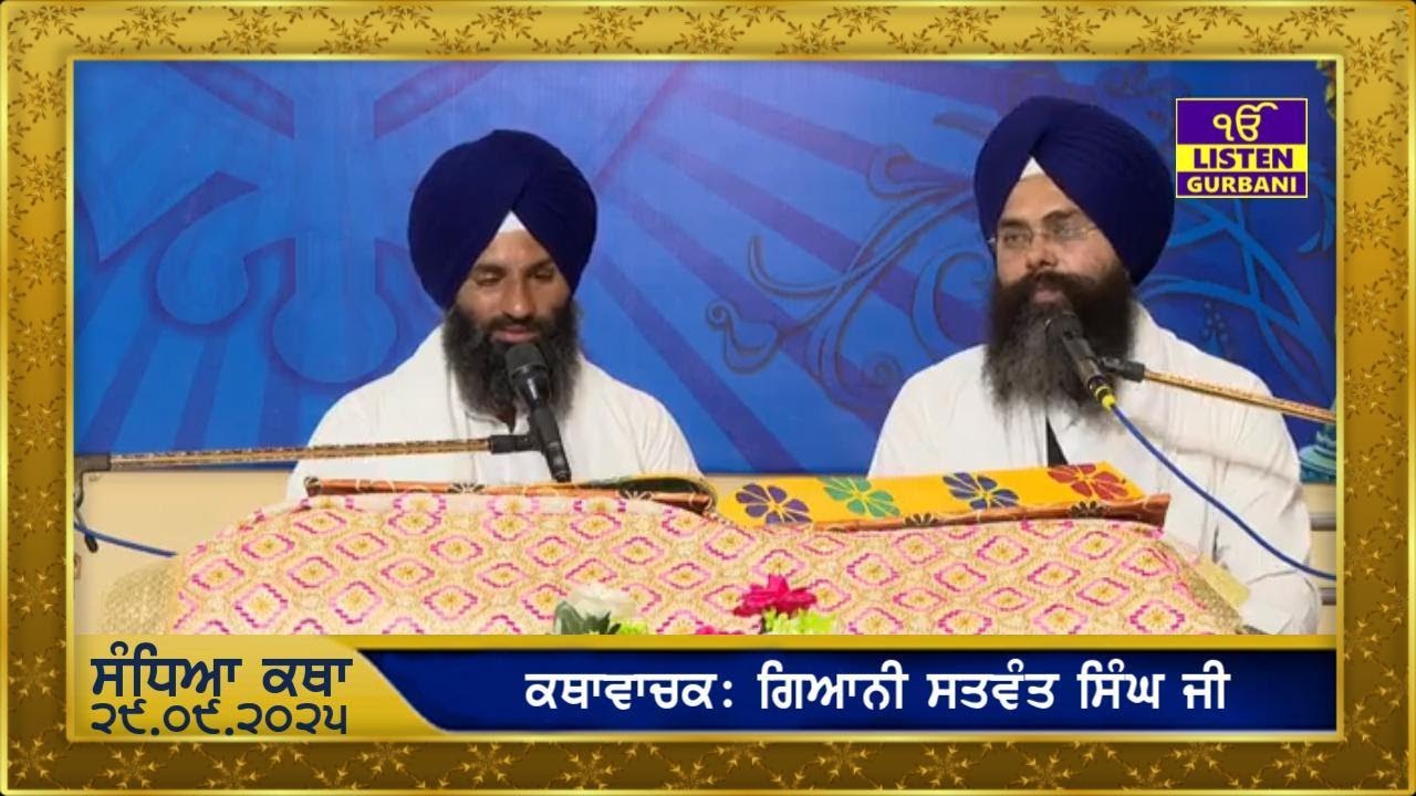 Evening Katha Manji Sahib - Today - 29th September 2025