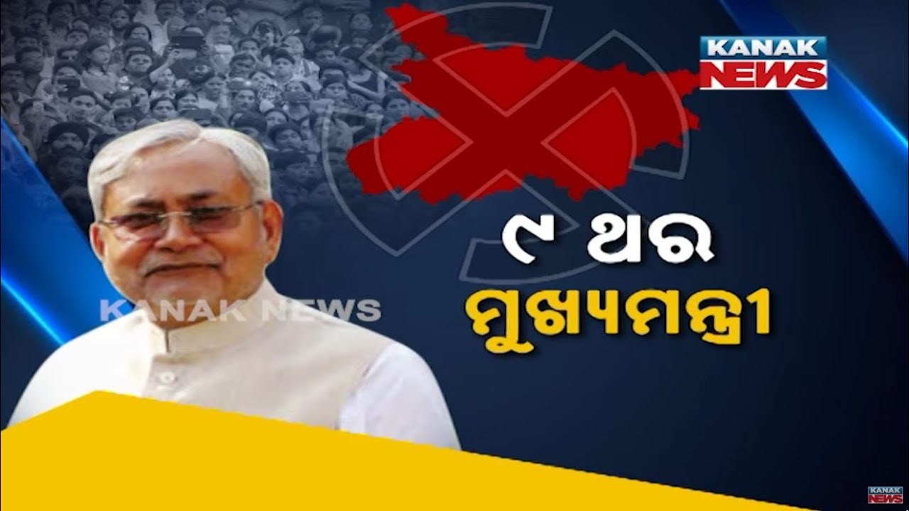 Special News: Bihar Politics 2025: Nitish Kumar Faces A Tough Challenge Ahead