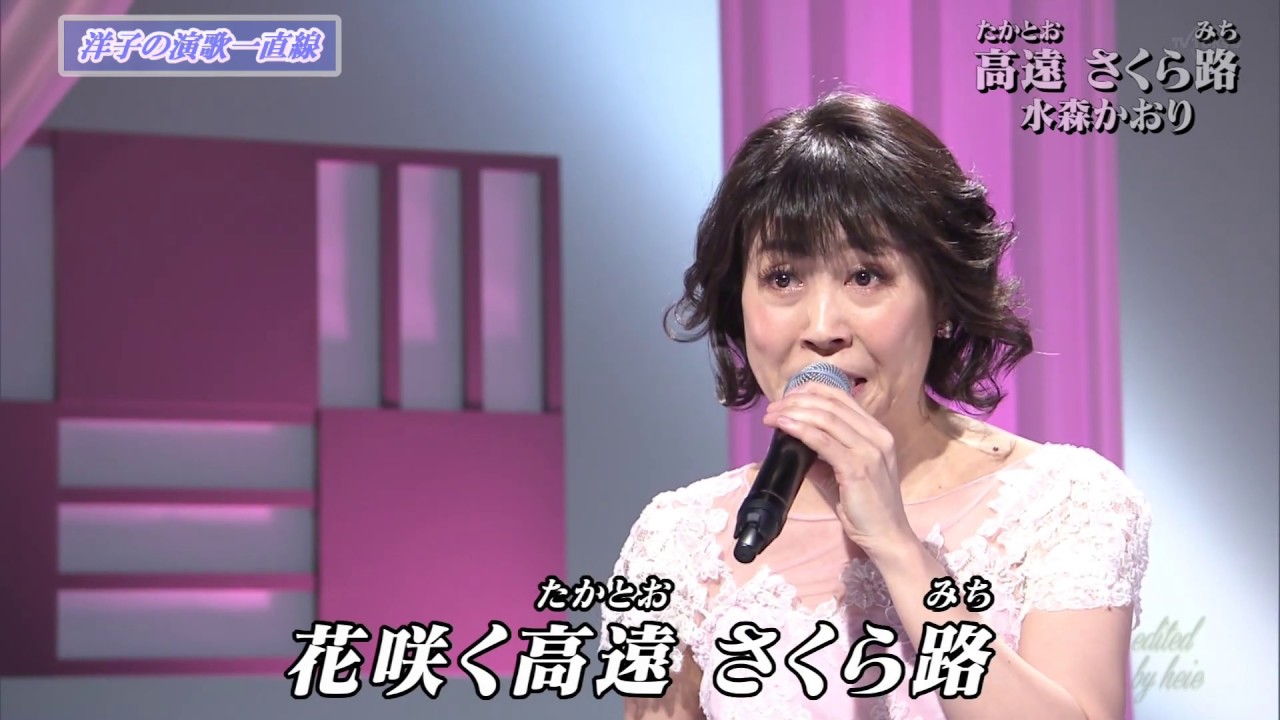 BKMBB196　高遠 さくら路⑥　水森かおり　（2019）191124 vL HD