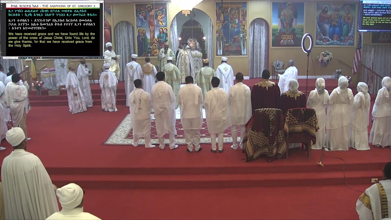 ታህሳስ ፳፰ ቀን ፳፻፲፰ ታህሳስ 28 2018 Jan 6, 2026 ሥርዓተ ቅዳሴ የቀጥታ ስርጭት ከደብረ ኃይል ቅዱስ ገብርኤል ካቴድራል ዋሽንግተን ዲሲ