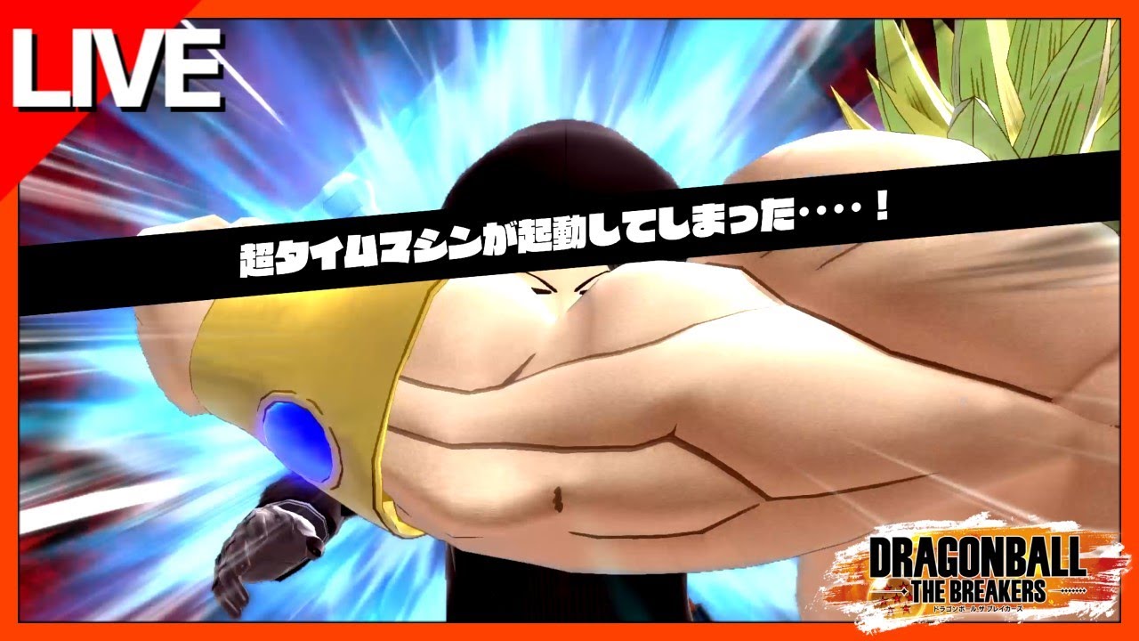 【DBTB】#277 最後ランクマ【ドラゴンボール ザ ブレイカーズ│DRAGONBALL THE BREAKERS】