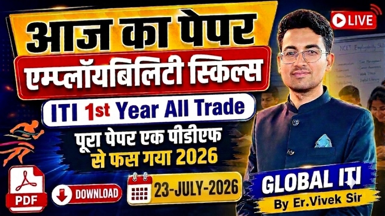 आज का पेपर | ITI Employability Skills Question Paper 2026